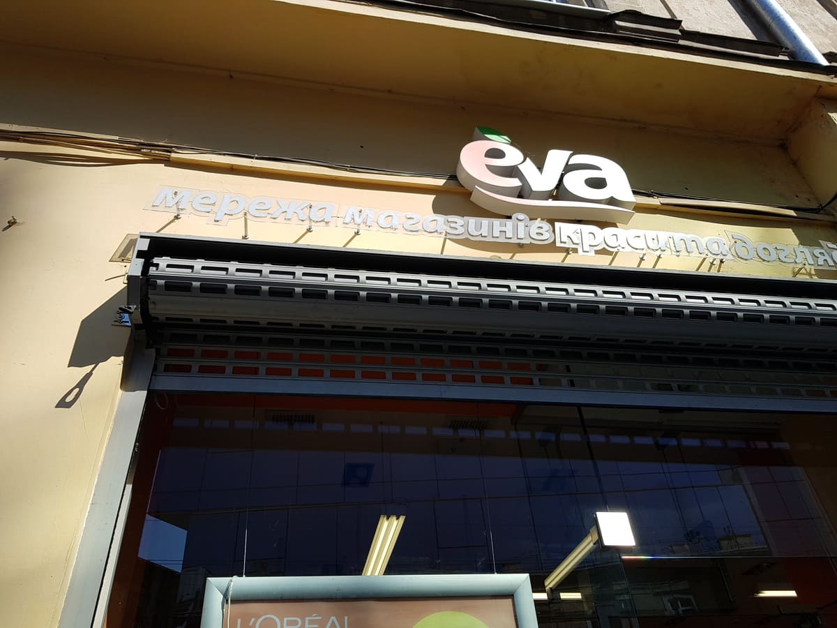 Ролорешітки для магазину eva